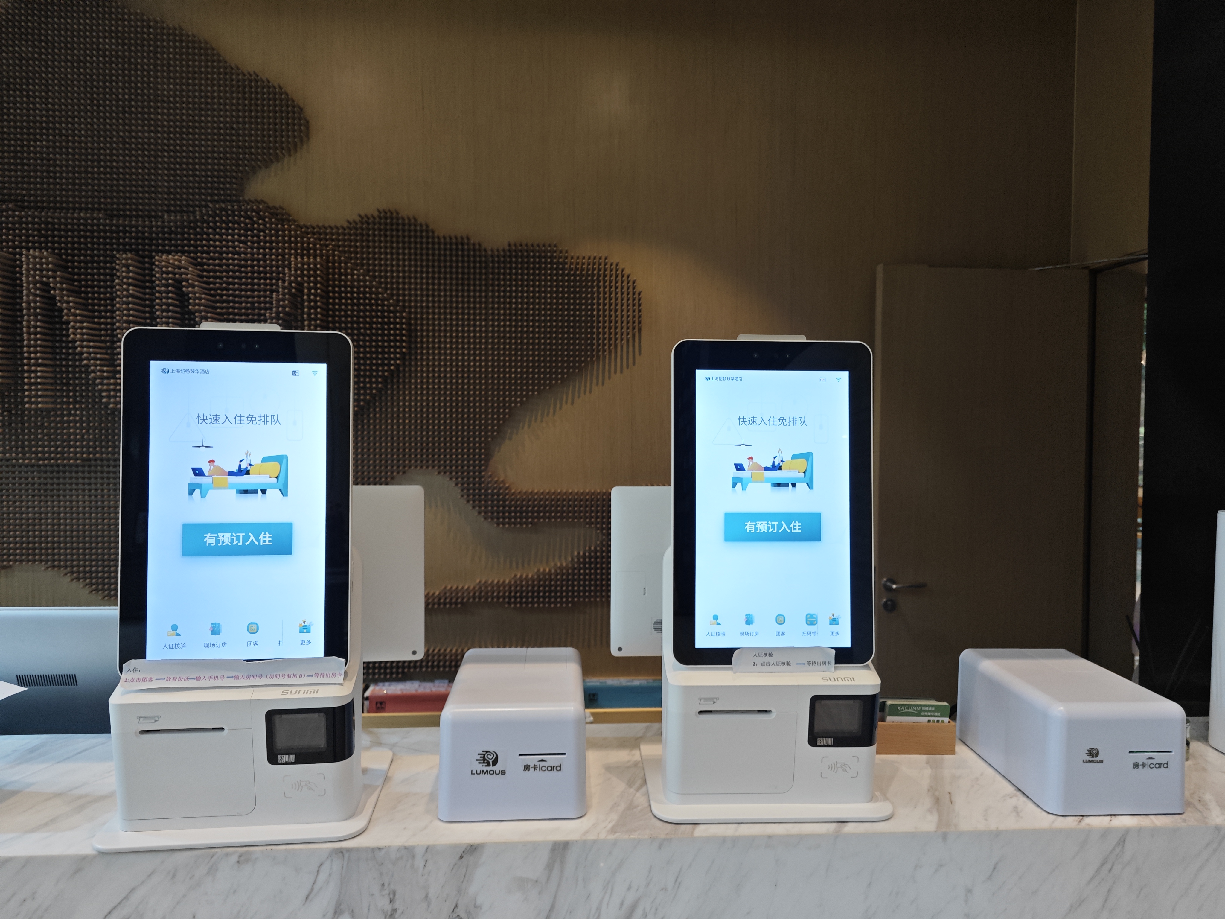 酒店数字化设备：创新科技提升客户体验