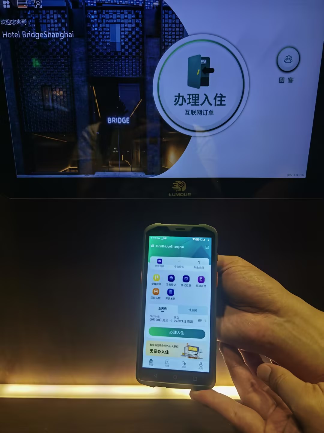 酒店自助入住机不用登记吗？无需繁琐登记的智慧体验！