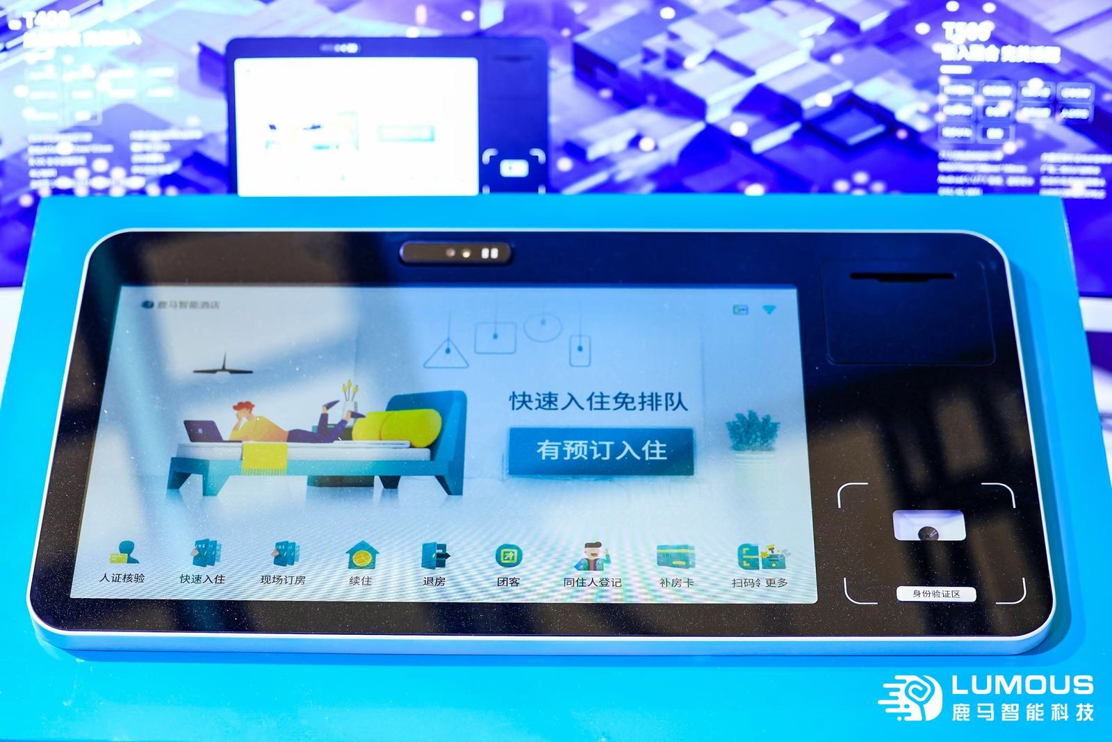 酒店无人前台怎么选？2025十大品牌实测对比（附避坑指南）