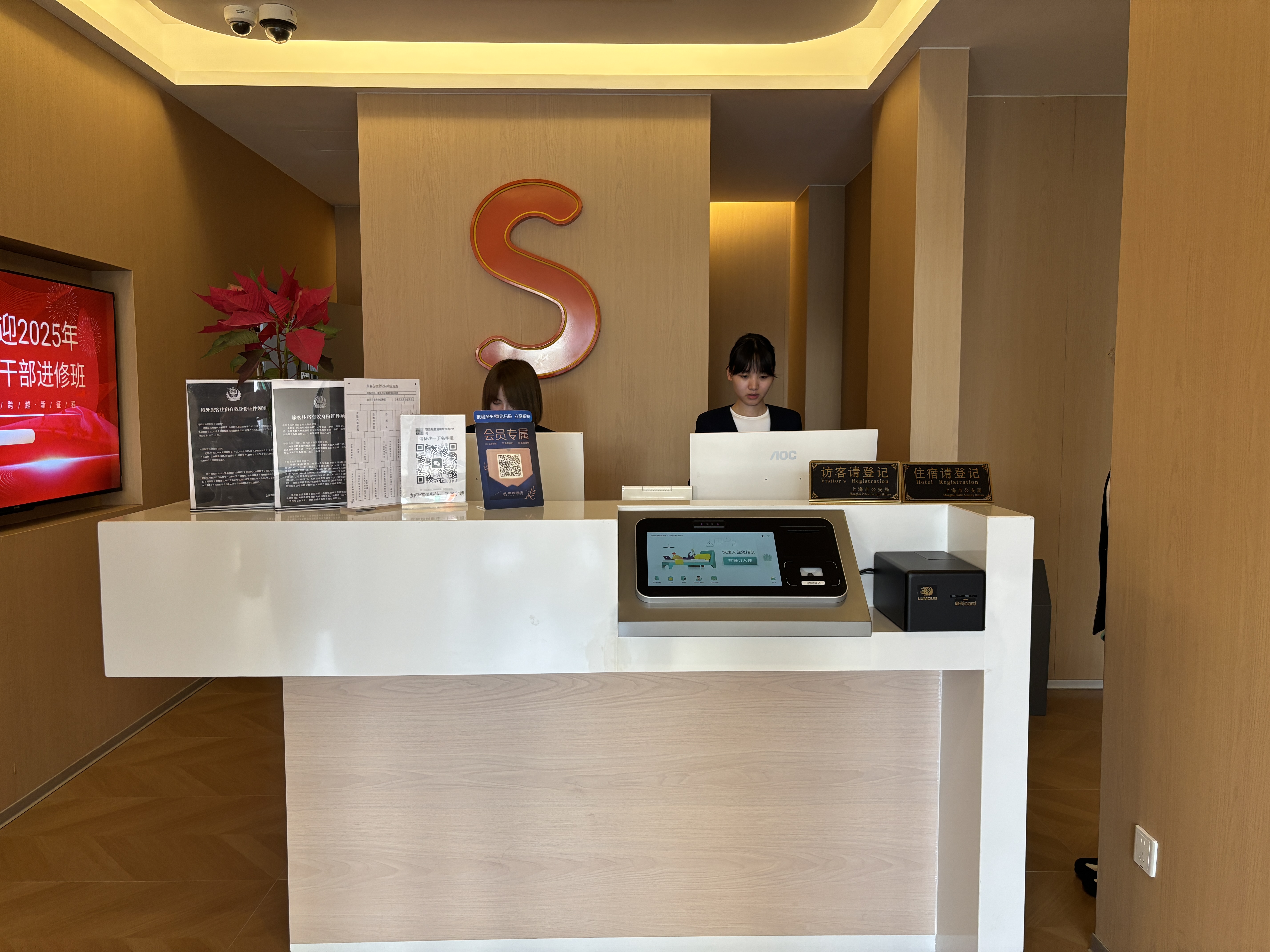 鹿马酒店快速入住机怎么用？专属功能：会员自动识别 + 偏好记忆操作演示