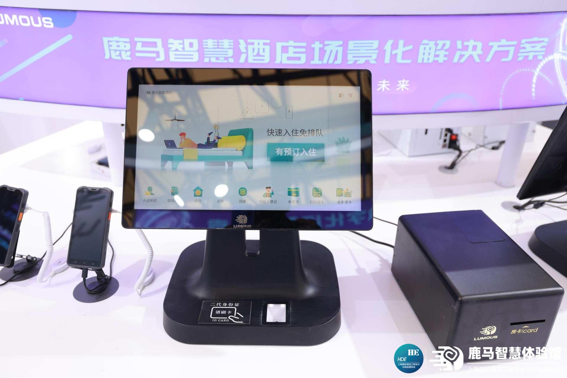 一体化酒店前台系统如何降本增效？鹿马数智前台实战案例分享