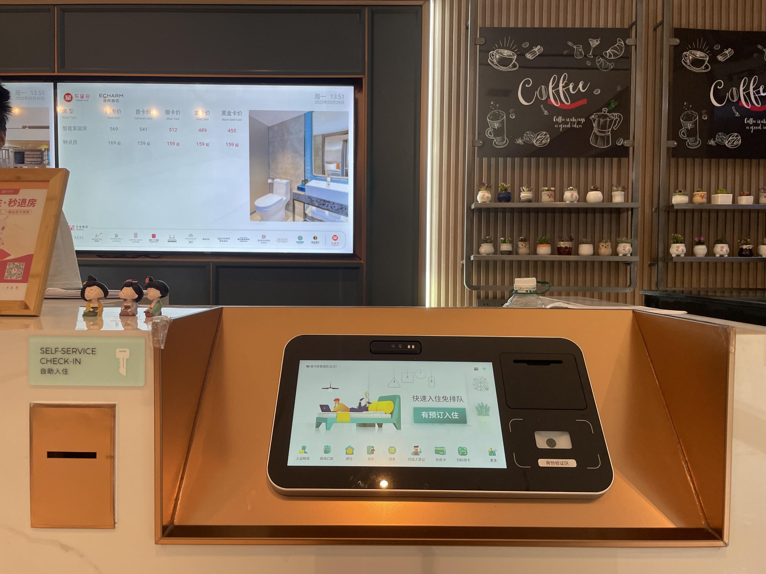 酒店入住自助终端一体机多少钱?单店 / 连锁报价及配置表 酒店入住自助终端一体机多少钱?单店 / 连锁报价及配置表