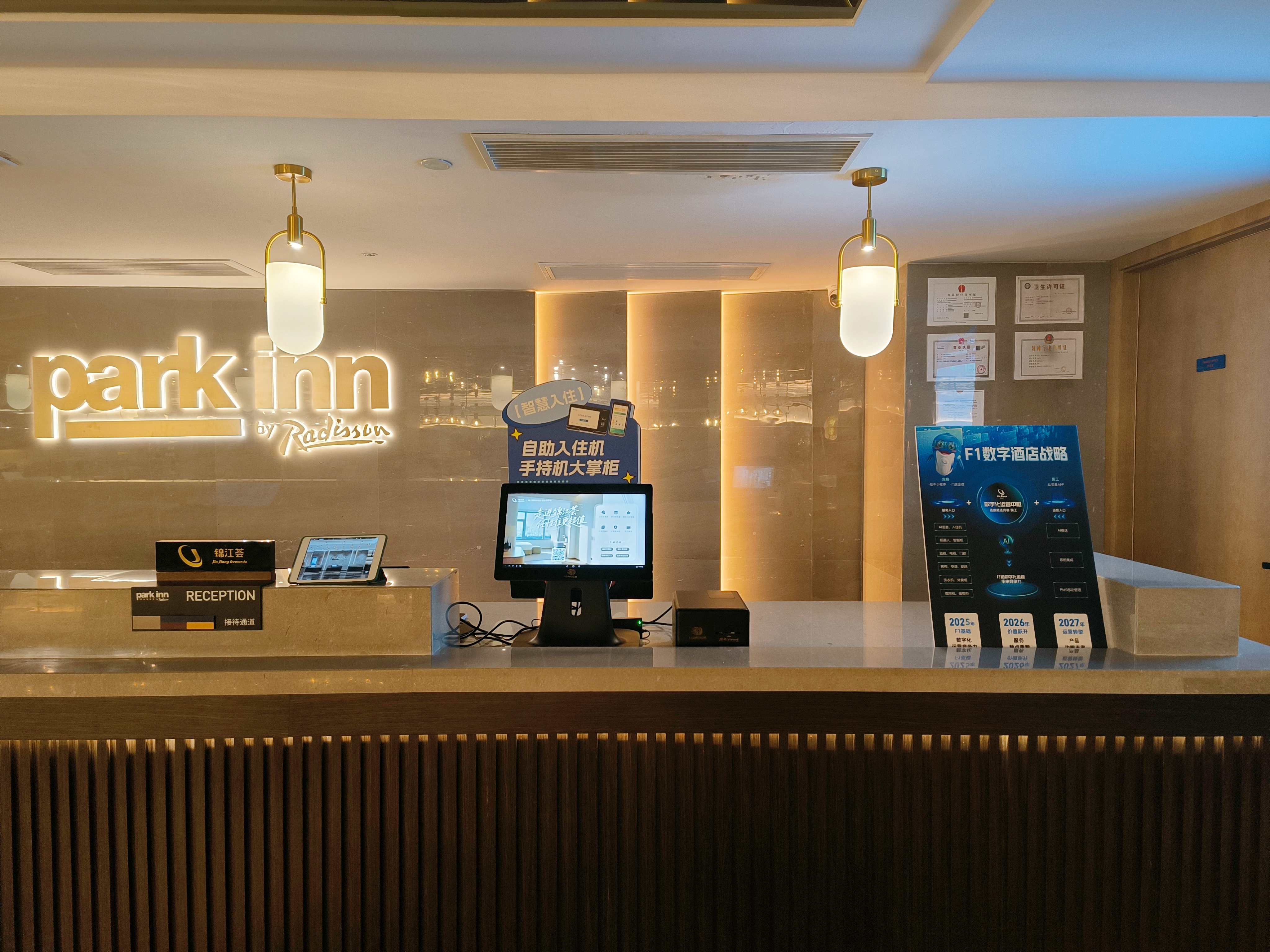 酒店自助入住登记系统能耗多少?智能控电 + 降本方案解析 酒店自助入住登记系统能耗多少?智能控电 + 降本方案解析