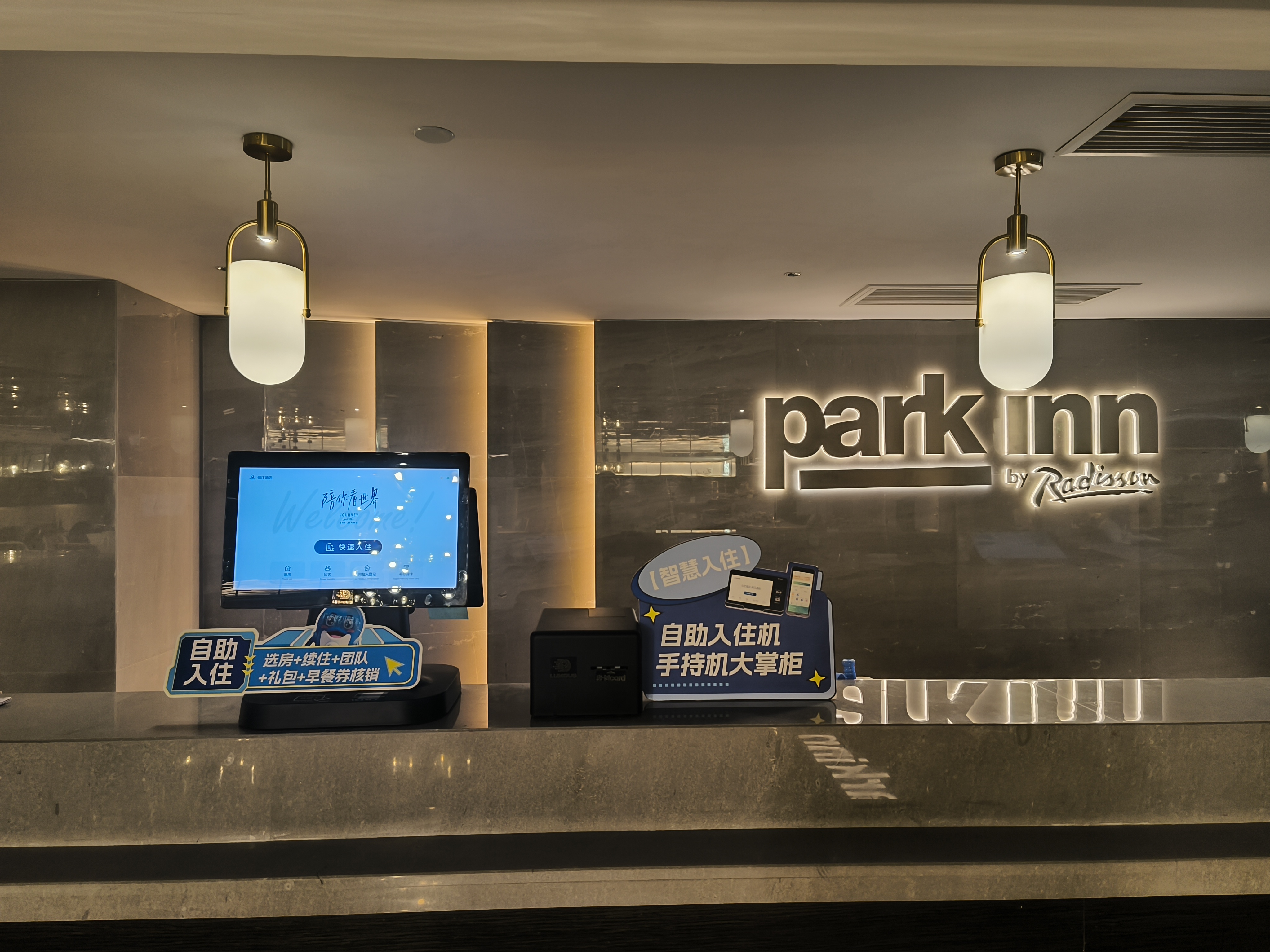 酒店自助入住管理设备哪家好？2025 耐用性 + 售后口碑测评
