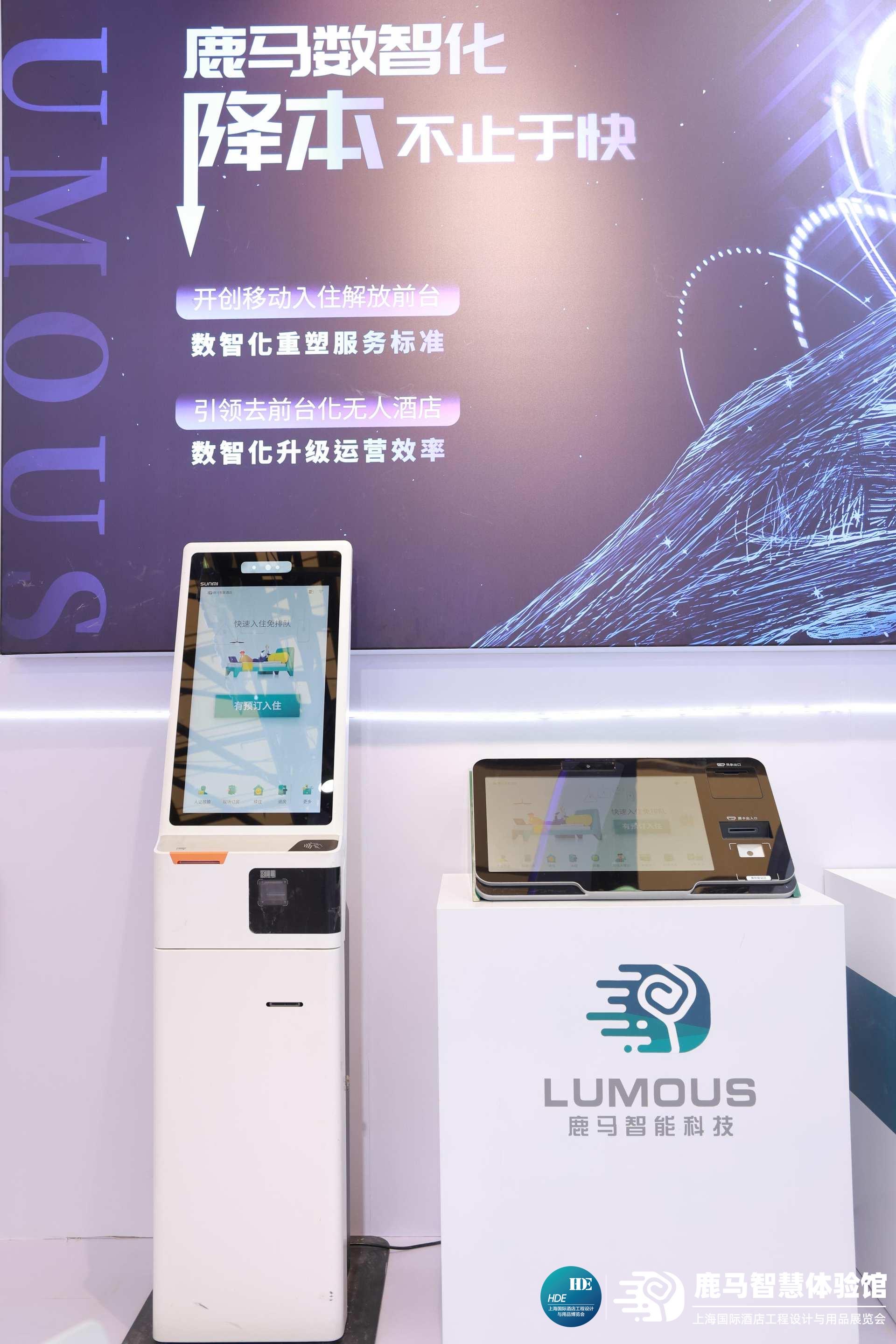 酒店自助入住终端 2025 新规适配：公安联网升级 + 数据合规方案