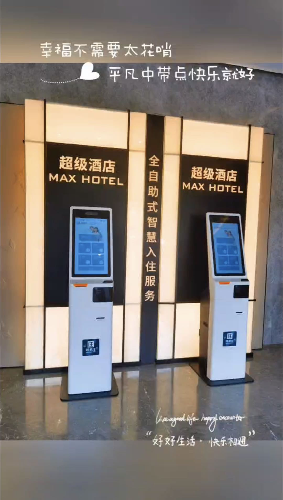 酒店自助终端有哪些？全面盘点从入住机到服务终端的设备类型