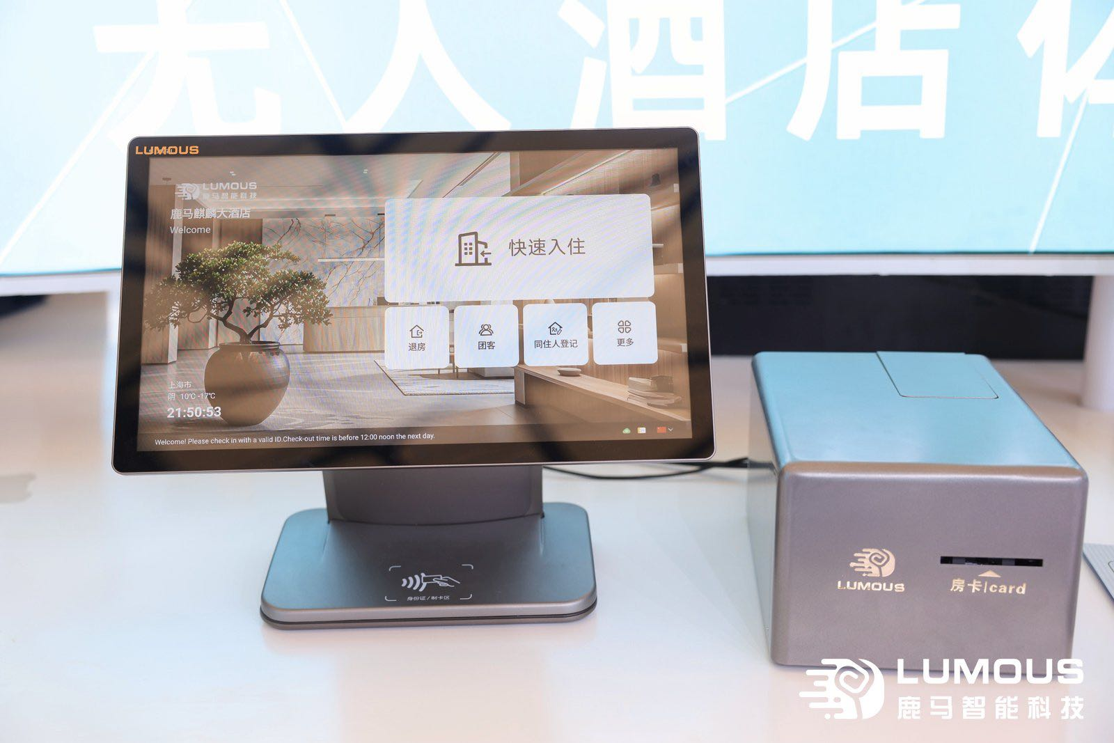 酒店前台系统哪个好用 主流系统功能对比