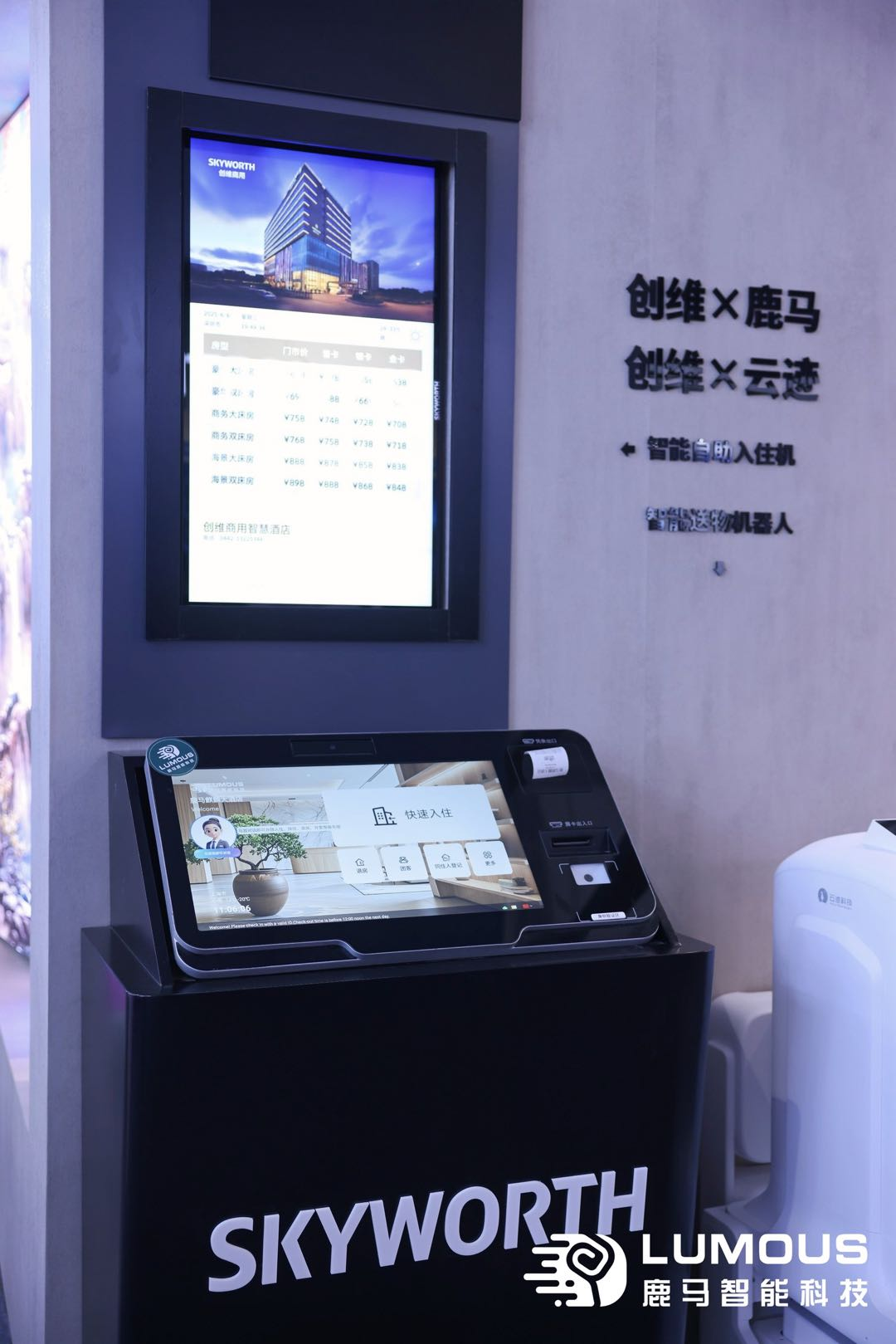 懂行的老板都在算这笔账:酒店自助入住机的优势到底有多香? 懂行的老板都在算这笔账:酒店自助入住机的优势到底有多香?