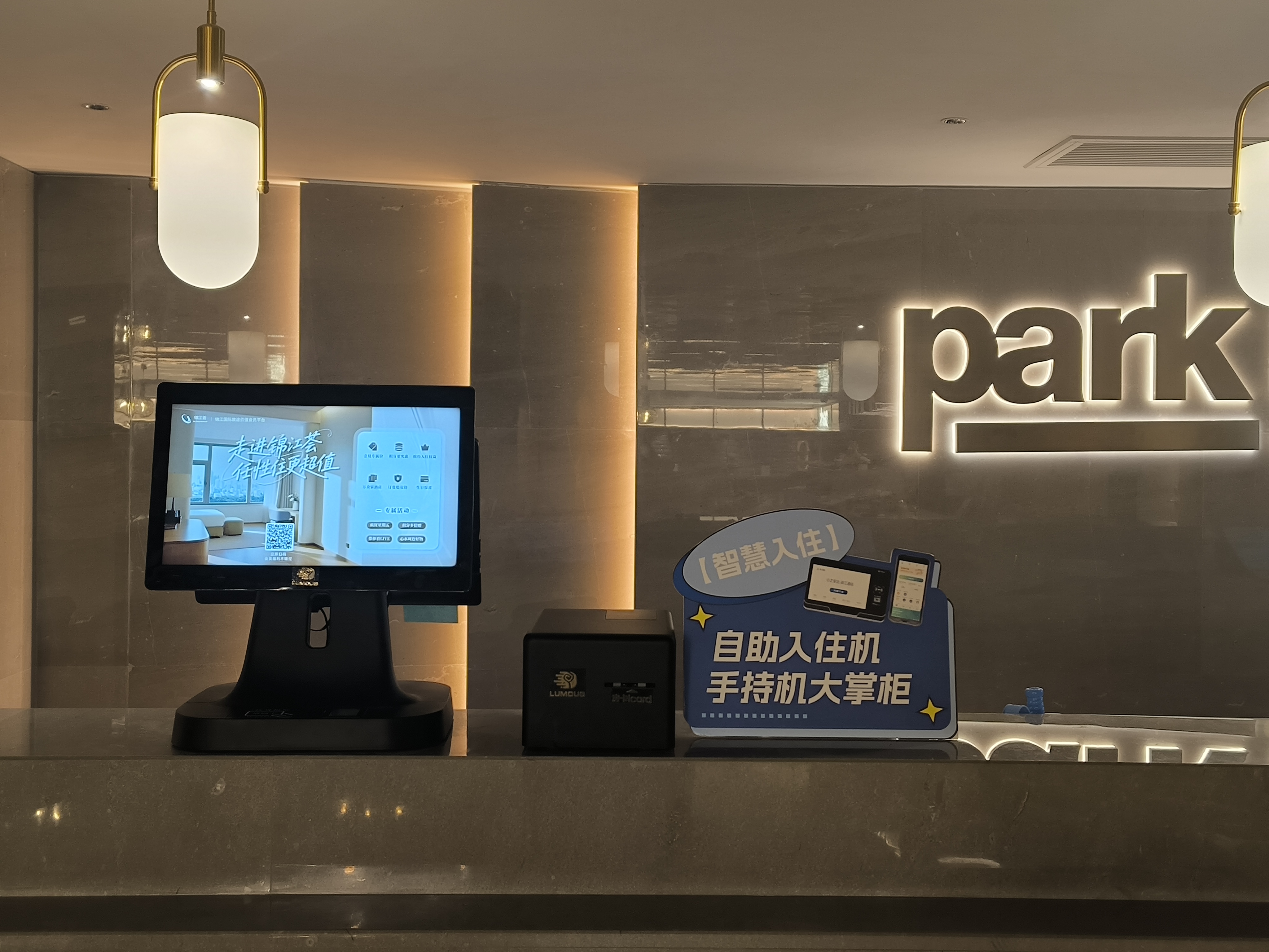 酒店自助入住机的优势:从效率工具到营收引擎的全面升级 酒店自助入住机的优势:从效率工具到营收引擎的全面升级